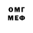 МЕФ мяу мяу Mabo Muanza
