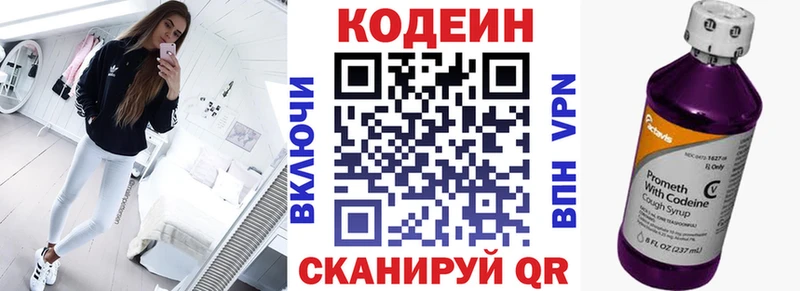 Кодеиновый сироп Lean напиток Lean (лин)  Верхнеуральск 