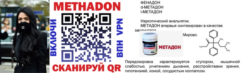 Метадон VHQ даркнет сайт Верхнеуральск