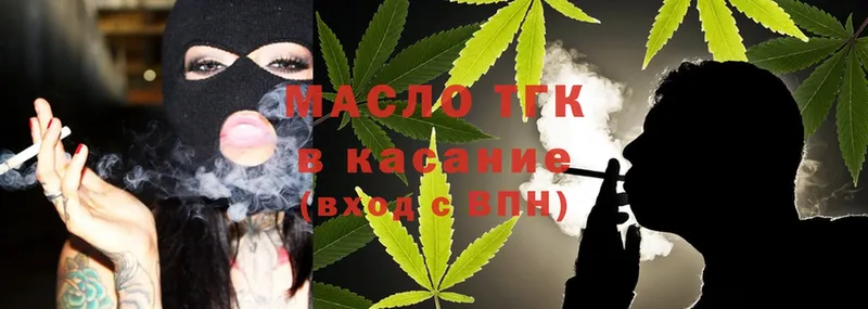 что такое   Верхнеуральск  ТГК гашишное масло 