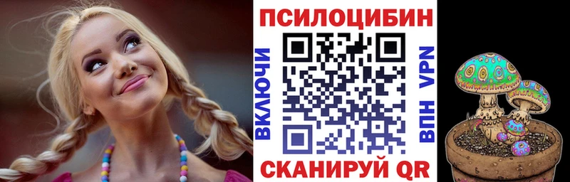 блэк спрут ССЫЛКА  Верхнеуральск  Галлюциногенные грибы Cubensis 